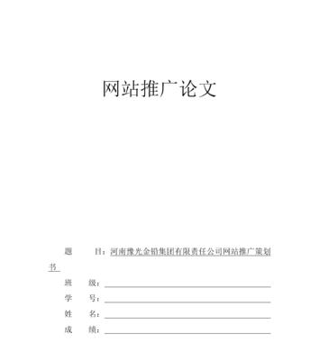 河南网站如何做推广的？有哪些有效的推广策略？