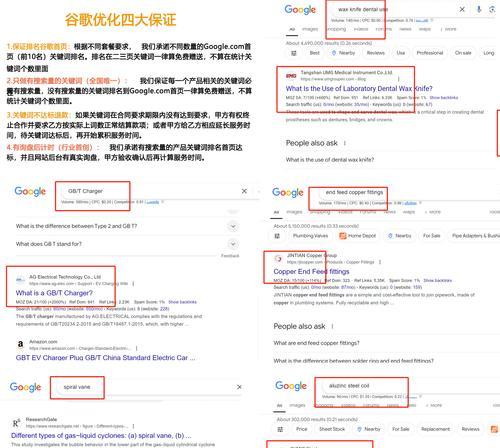 谷歌优化推广用什么软件？哪些软件可以帮助进行谷歌优化推广？
