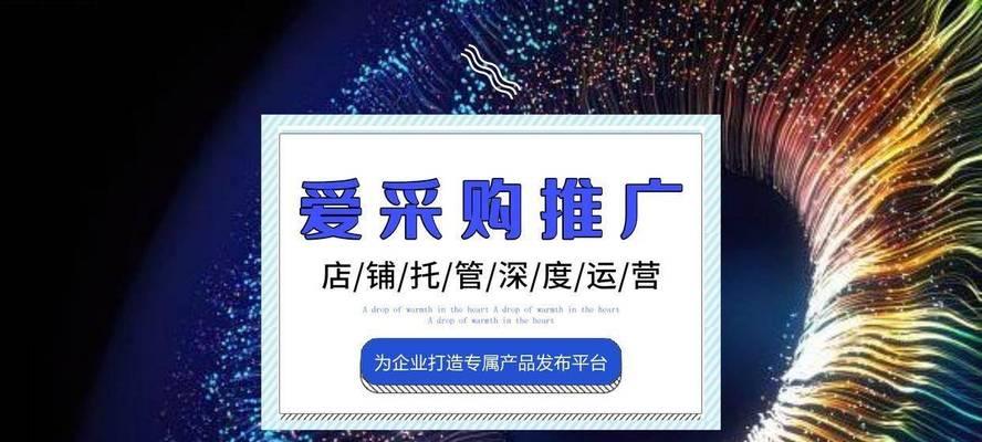 济南网站推广如何做？有哪些有效策略和常见问题解答？