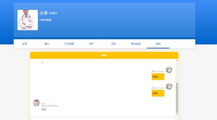 医院网站怎么改版？改版后如何提升用户体验和SEO效果？