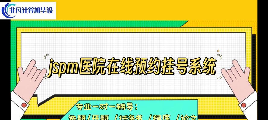 医院网站怎么改版？改版后如何提升用户体验和SEO效果？