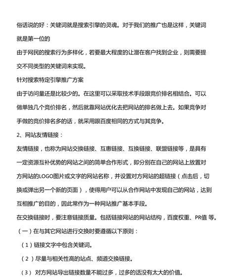 如何有效推广本地门户网站？常见策略有哪些？
