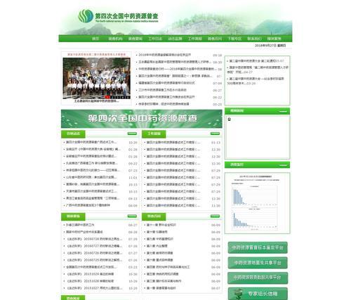 如何有效推广本地门户网站？常见策略有哪些？