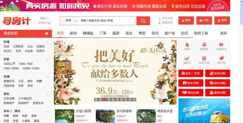 如何有效推广本地门户网站？常见策略有哪些？