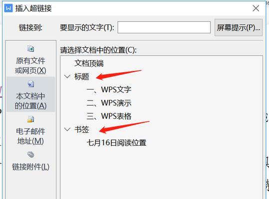 WordPress网站地图怎么创建？设置后如何提交给搜索引擎？