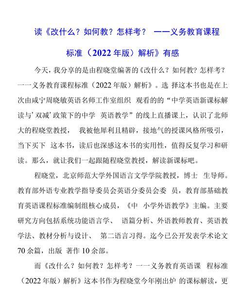 教材分析论文网站怎么写？如何有效利用资源进行论文撰写？