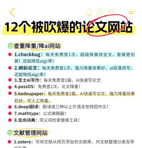 教材分析论文网站怎么写？如何有效利用资源进行论文撰写？