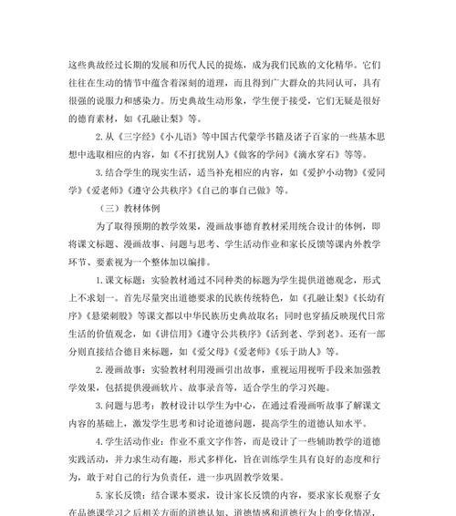 教材分析论文网站怎么写？如何有效利用资源进行论文撰写？