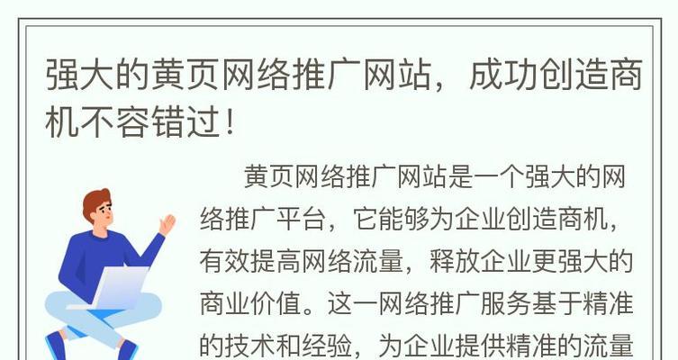 新网站如何进行有效推广？推广策略有哪些？
