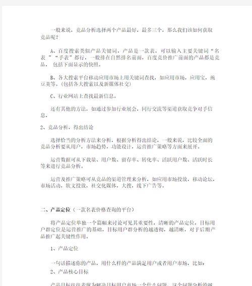 商业网站如何做推广运营？有效策略和常见问题解答？