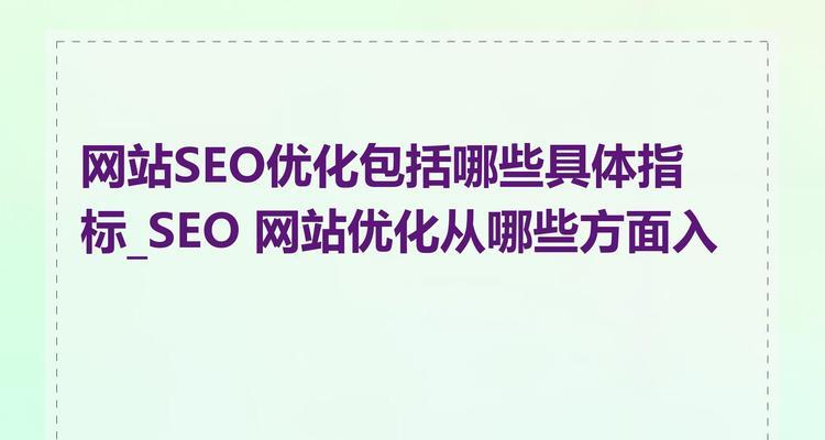 网站关键词排名优化的步骤是什么？如何有效提升网站SEO排名？