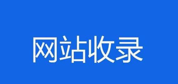 网站无法加载页面怎么办？常见原因及解决方法是什么？