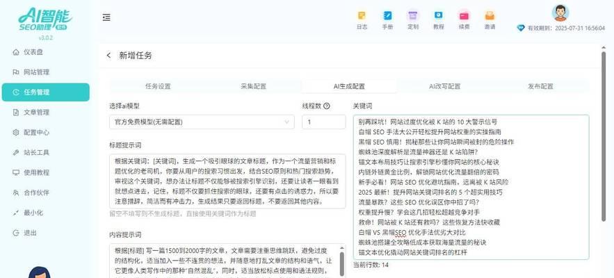 网站关键词怎么写先后顺序？如何优化关键词布局？