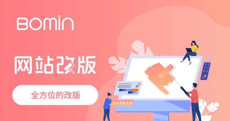 改版网站怎么处理？改版后如何保持SEO排名？