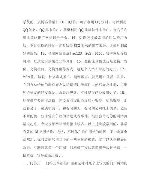 如何做个形象网站推广呢？有哪些有效的策略和技巧？