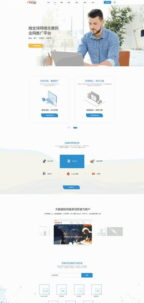 营销网站制作定制方案怎么写？如何确保方案满足企业需求？
