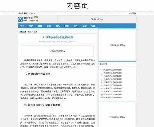 如何推广文章型网站？有效策略和常见问题解答？
