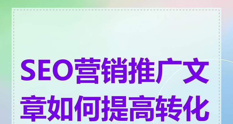 如何推广文章型网站？有效策略和常见问题解答？
