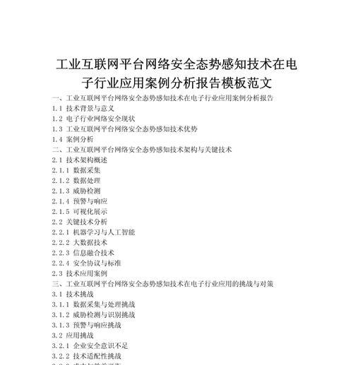 网站分析实例怎么写才吸引人？好看的关键点是什么？