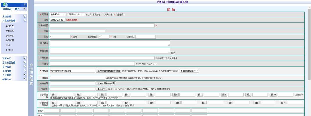 网站里面的关键词怎么写？如何优化以提高SEO效果？