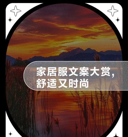 家居营销文案网站怎么做？如何提升转化率和用户体验？