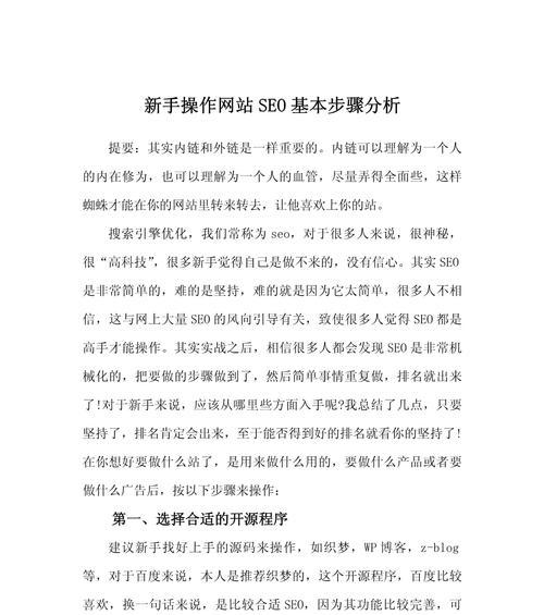 个人网站怎么做内容分析？内容分析的步骤和技巧是什么？