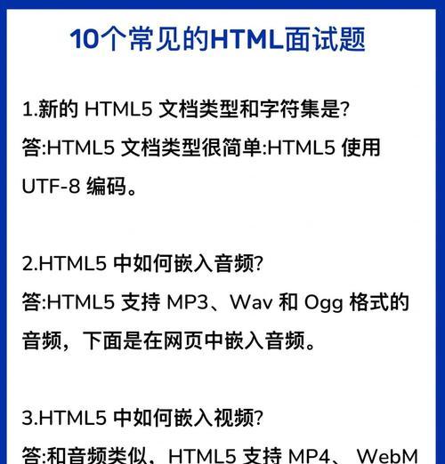 HTML文档的主要特点有哪些？如何正确理解和应用？