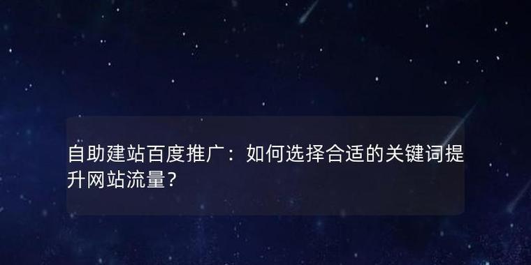 如何在百度上有效推广我的网站？常见问题有哪些？