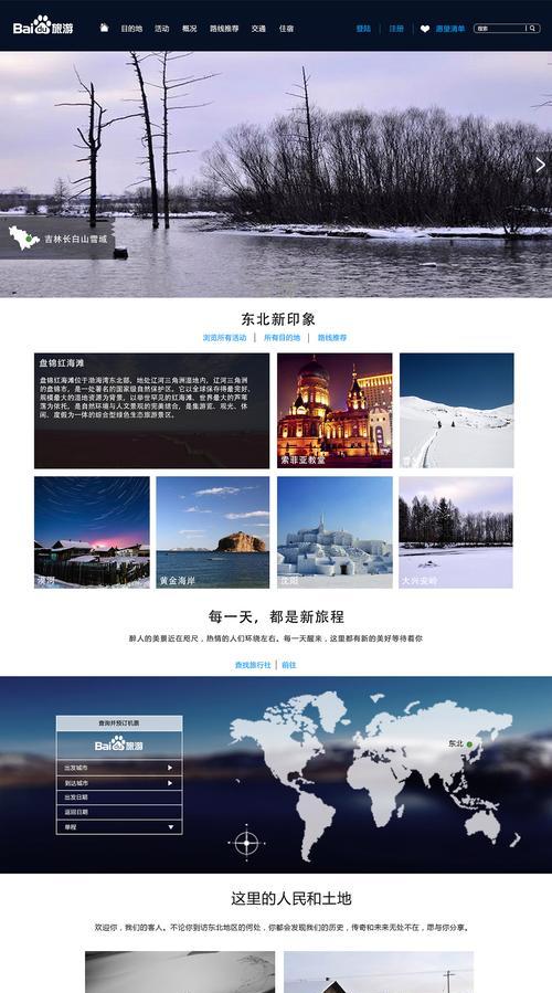 大学网站主页分析怎么做？如何优化用户体验和SEO效果？