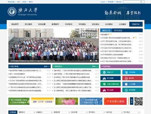 大学网站主页分析怎么做？如何优化用户体验和SEO效果？