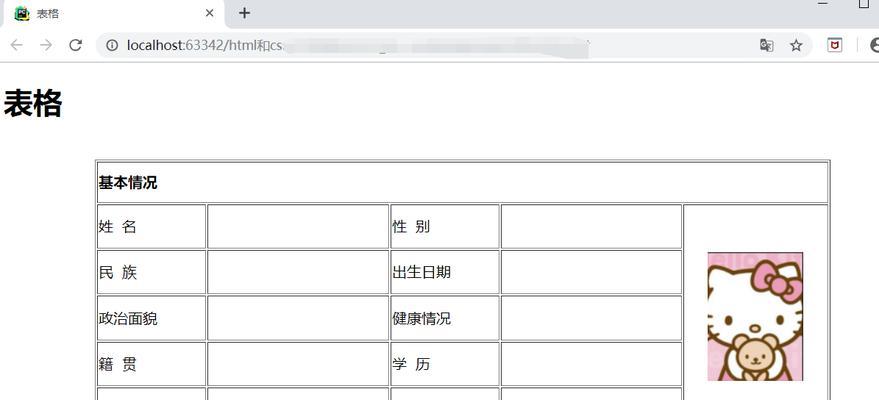 HTML表格属性值有哪些？如何正确使用它们？