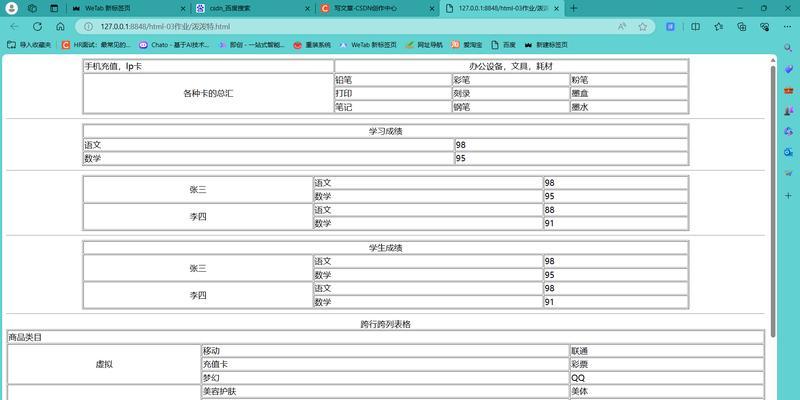 HTML表格属性值有哪些？如何正确使用它们？