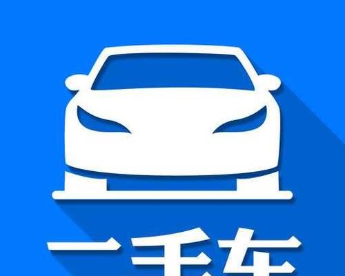 二手车网站如何推广？有哪些有效的推广策略？