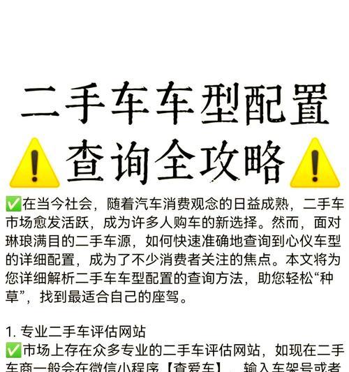二手车网站如何推广？有哪些有效的推广策略？