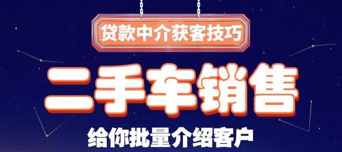 二手车网站如何推广？有哪些有效的推广策略？