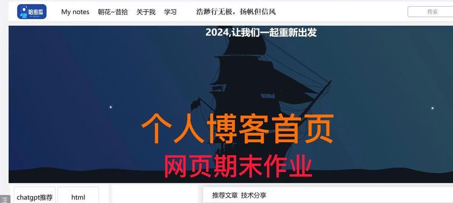 博客网站主题怎么加到？添加新主题的步骤和注意事项是什么？