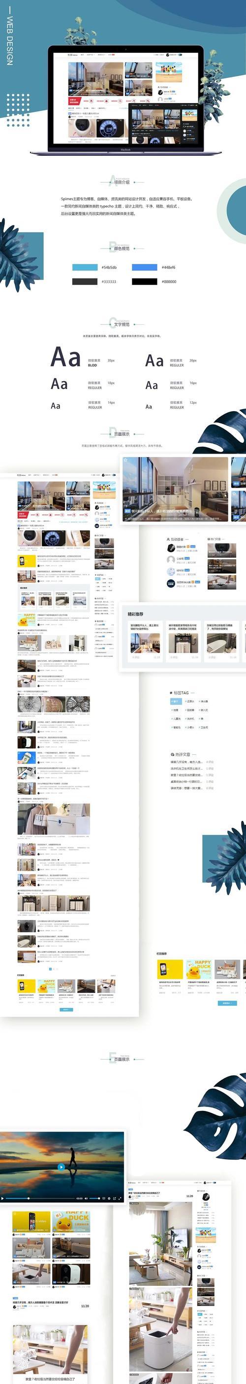 博客网站主题怎么加到？添加新主题的步骤和注意事项是什么？
