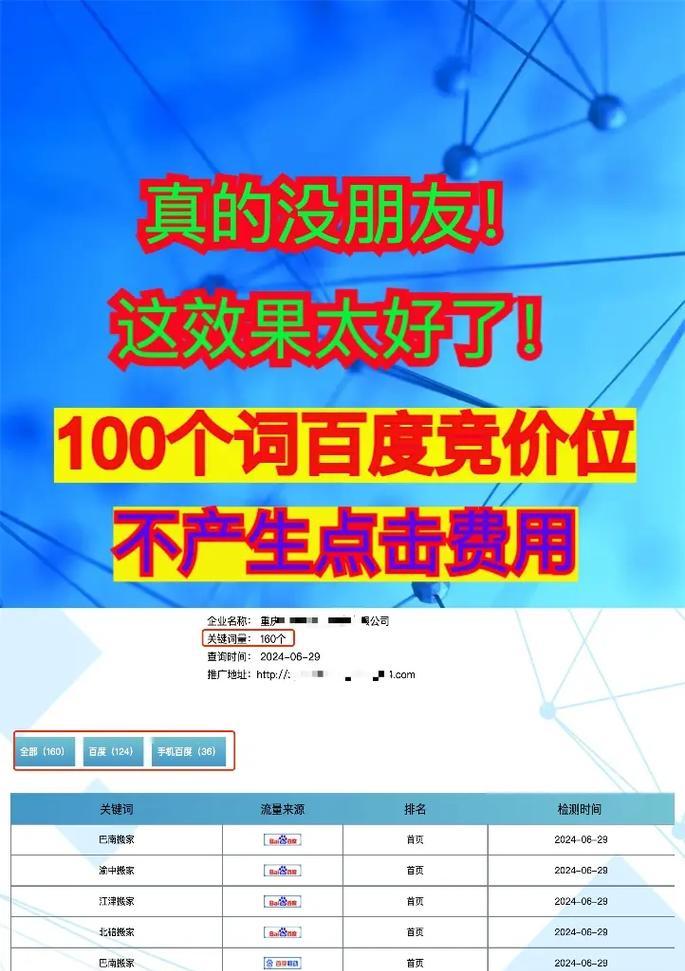 公司网站如何进行有效的百度推广？常见问题有哪些？