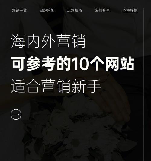 德州网站营销怎么做？如何提升网站流量和转化率？