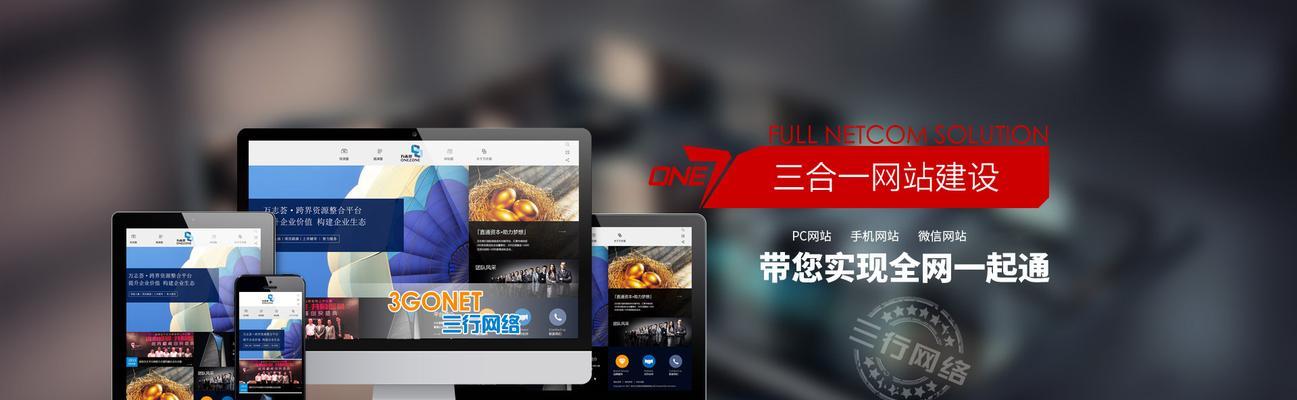 德州网站营销怎么做？如何提升网站流量和转化率？