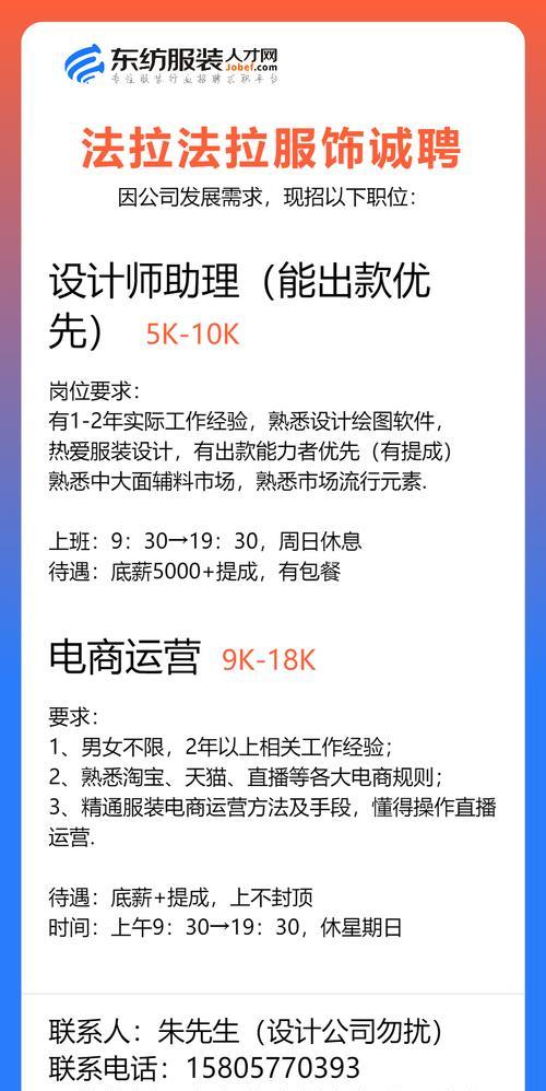 如何做服装网站推广运营？有哪些有效的策略和技巧？