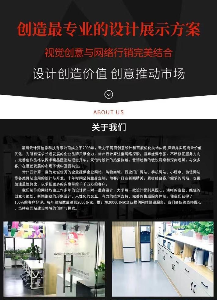 常州如何推广网站？有效提升网站流量的策略有哪些？