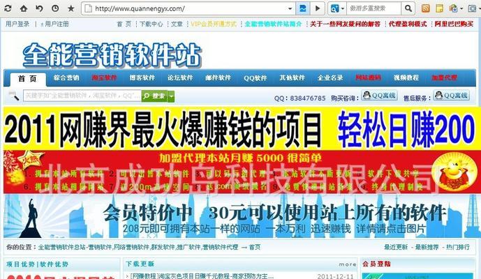 网站怎么营销推广赚钱？有哪些有效策略？