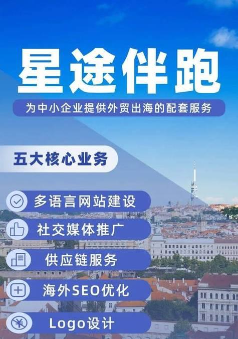 外贸网站如何推广产品呢？有哪些有效的推广策略？