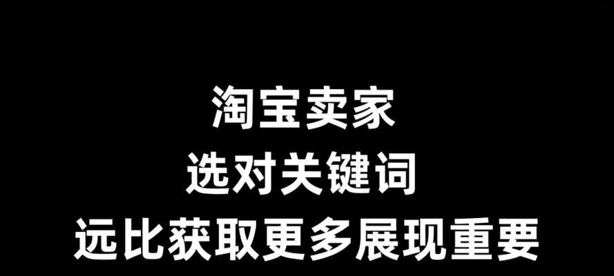 淘宝怎么找网站关键词？有效方法有哪些？