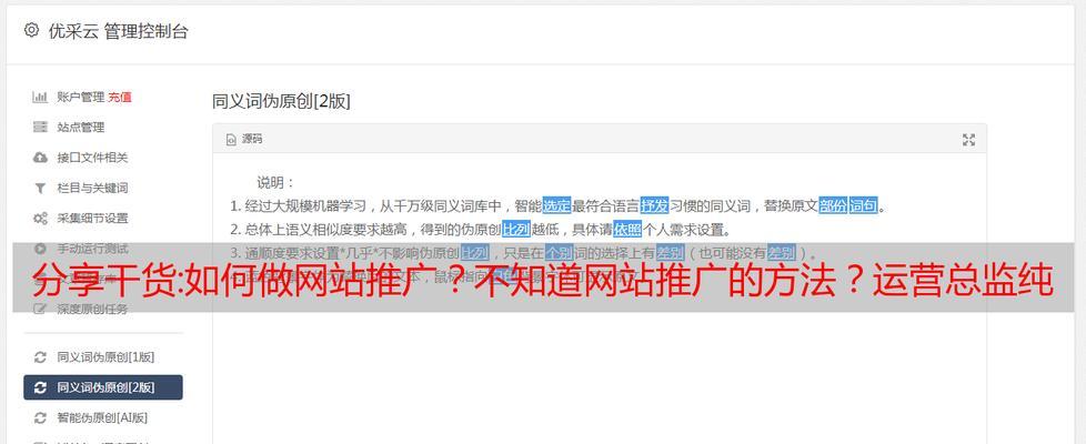 如何最快做网站推广呢？有哪些高效的方法和策略？