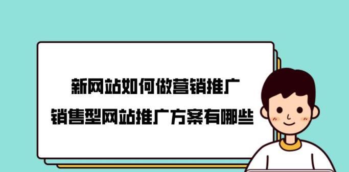 如何有效推广超市网站？知乎上有哪些成功案例？