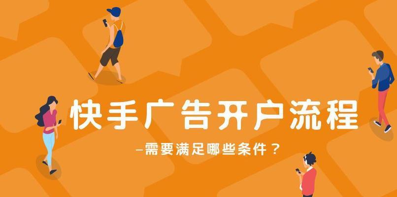 如何上快手购物网站推广？推广策略和常见问题解答？