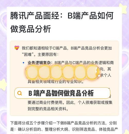 竞品网站分析工具怎么用？如何有效利用工具进行网站分析？