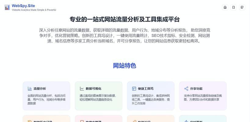 怎么分析一个网站的流量？流量分析工具和方法有哪些？